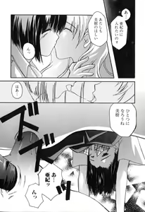 Page 113 of Futanarikko Please - preview thumbnail