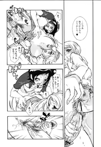 Page 147 of Futanarikko Please - preview thumbnail