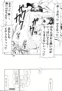 Page 21 of Futanarikko Please 3 - preview thumbnail