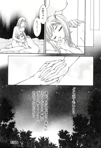 Page 85 of Futanarikko Please 3 - preview thumbnail