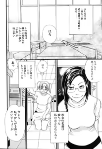 Page 89 of Futanarikko Please 3 - preview thumbnail