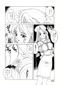 Page 103 of Choukyou Injuu Zukan - preview thumbnail