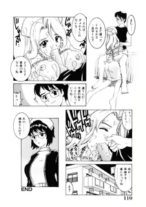 Page 109 of Choukyou Injuu Zukan - preview thumbnail