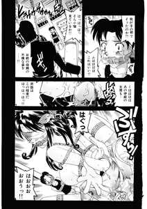 Page 112 of Choukyou Injuu Zukan - preview thumbnail