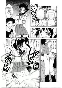 Page 118 of Choukyou Injuu Zukan - preview thumbnail