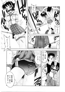 Page 120 of Choukyou Injuu Zukan - preview thumbnail