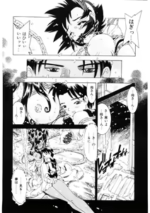 Page 123 of Choukyou Injuu Zukan - preview thumbnail