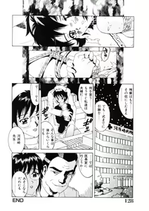 Page 127 of Choukyou Injuu Zukan - preview thumbnail
