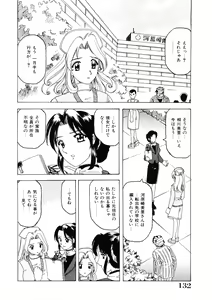 Page 131 of Choukyou Injuu Zukan - preview thumbnail