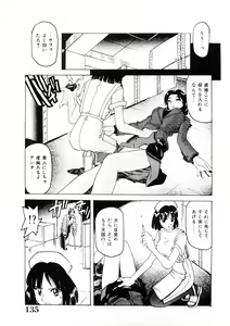 Page 134 of Choukyou Injuu Zukan - preview thumbnail