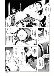 Page 140 of Choukyou Injuu Zukan - preview thumbnail