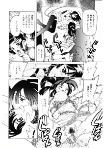 Page 143 of Choukyou Injuu Zukan - preview thumbnail