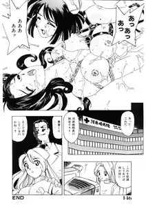 Page 145 of Choukyou Injuu Zukan - preview thumbnail