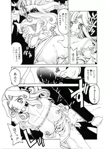 Page 148 of Choukyou Injuu Zukan - preview thumbnail