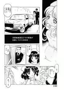 Page 149 of Choukyou Injuu Zukan - preview thumbnail
