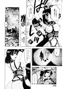 Page 155 of Choukyou Injuu Zukan - preview thumbnail