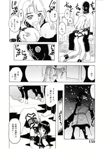 Page 157 of Choukyou Injuu Zukan - preview thumbnail