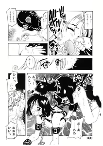 Page 159 of Choukyou Injuu Zukan - preview thumbnail