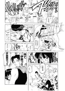 Page 161 of Choukyou Injuu Zukan - preview thumbnail