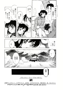 Page 165 of Choukyou Injuu Zukan - preview thumbnail
