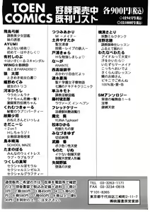Page 167 of Choukyou Injuu Zukan - preview thumbnail