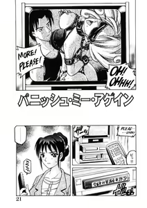 Page 20 of Choukyou Injuu Zukan - preview thumbnail