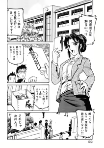Page 21 of Choukyou Injuu Zukan - preview thumbnail