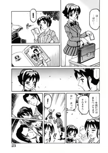 Page 22 of Choukyou Injuu Zukan - preview thumbnail