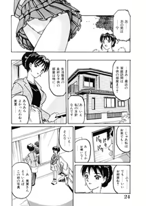 Page 23 of Choukyou Injuu Zukan - preview thumbnail