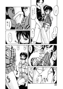 Page 29 of Choukyou Injuu Zukan - preview thumbnail