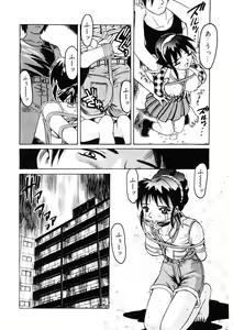 Page 31 of Choukyou Injuu Zukan - preview thumbnail