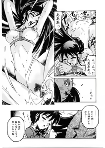 Page 34 of Choukyou Injuu Zukan - preview thumbnail