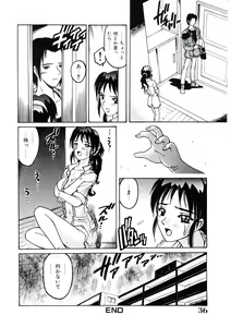 Page 35 of Choukyou Injuu Zukan - preview thumbnail