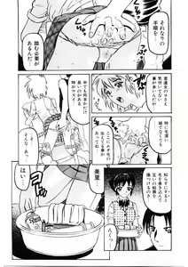 Page 44 of Choukyou Injuu Zukan - preview thumbnail