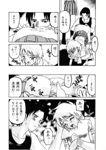 Page 45 of Choukyou Injuu Zukan - preview thumbnail