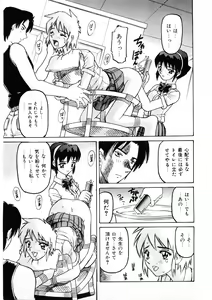 Page 46 of Choukyou Injuu Zukan - preview thumbnail