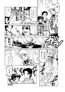 Page 53 of Choukyou Injuu Zukan - preview thumbnail
