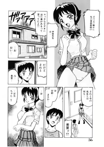 Page 55 of Choukyou Injuu Zukan - preview thumbnail