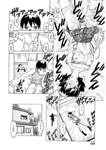 Page 59 of Choukyou Injuu Zukan - preview thumbnail