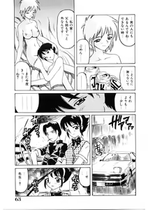 Page 62 of Choukyou Injuu Zukan - preview thumbnail