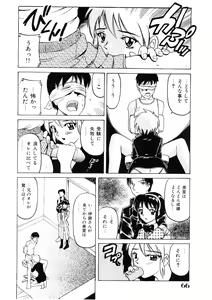 Page 65 of Choukyou Injuu Zukan - preview thumbnail