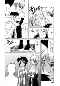 Page 67 of Choukyou Injuu Zukan - preview thumbnail