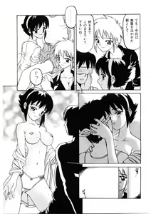 Page 68 of Choukyou Injuu Zukan - preview thumbnail
