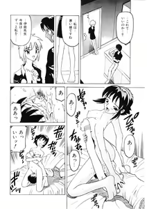 Page 69 of Choukyou Injuu Zukan - preview thumbnail