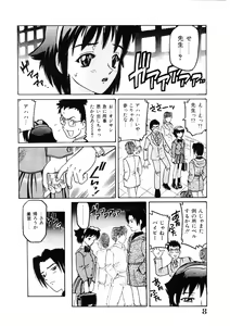 Page 7 of Choukyou Injuu Zukan - preview thumbnail