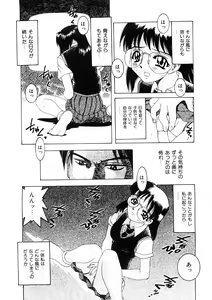 Page 78 of Choukyou Injuu Zukan - preview thumbnail