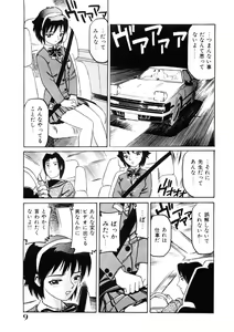 Page 8 of Choukyou Injuu Zukan - preview thumbnail