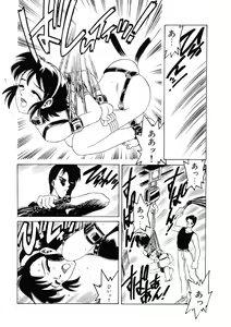 Page 83 of Choukyou Injuu Zukan - preview thumbnail