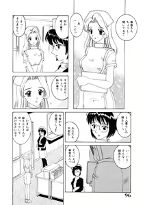 Page 95 of Choukyou Injuu Zukan - preview thumbnail