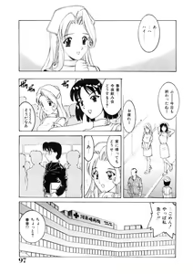 Page 96 of Choukyou Injuu Zukan - preview thumbnail